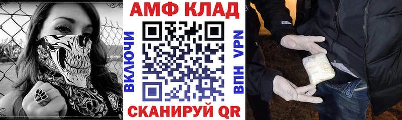 закладки  mega ссылки  сайты даркнета состав  Монино  АМФ VHQ 