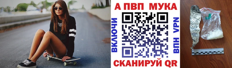 APVP мука  Монино 