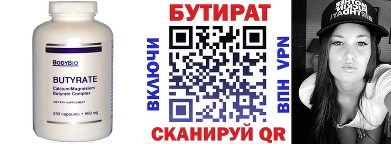 Бутират 1.4BDO  Монино 