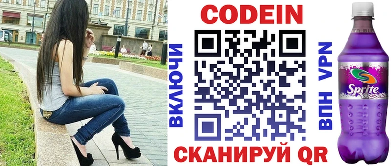 Кодеиновый сироп Lean Purple Drank мориарти состав Монино