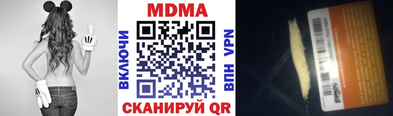 МДМА кристаллы  цена наркотик  Монино 