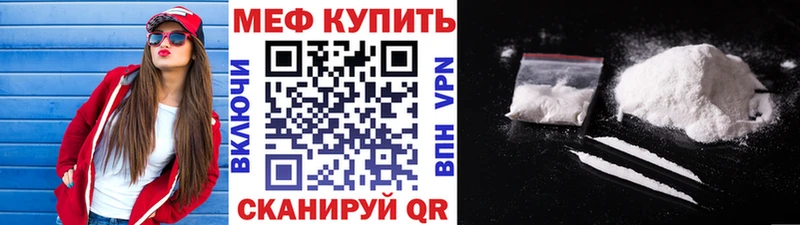 Меф mephedrone  наркотики  блэк спрут зеркало  Монино 